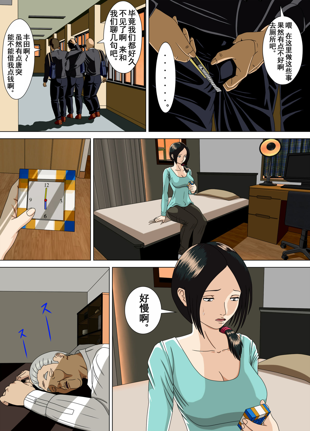 Akumu 4 ~Saitei na Kokuhaku~ - Page 54