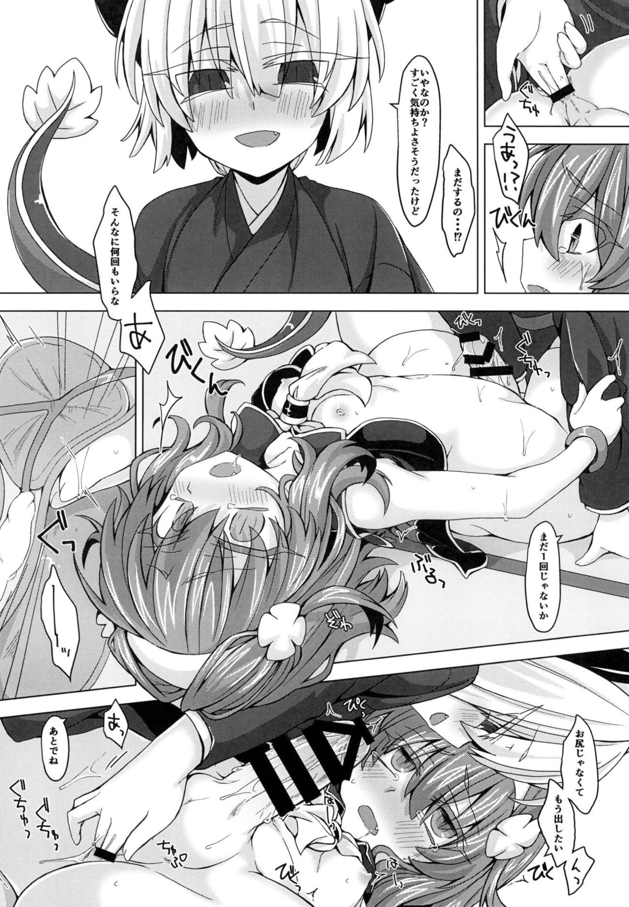 AkoSama. Sono 10 - Page 11