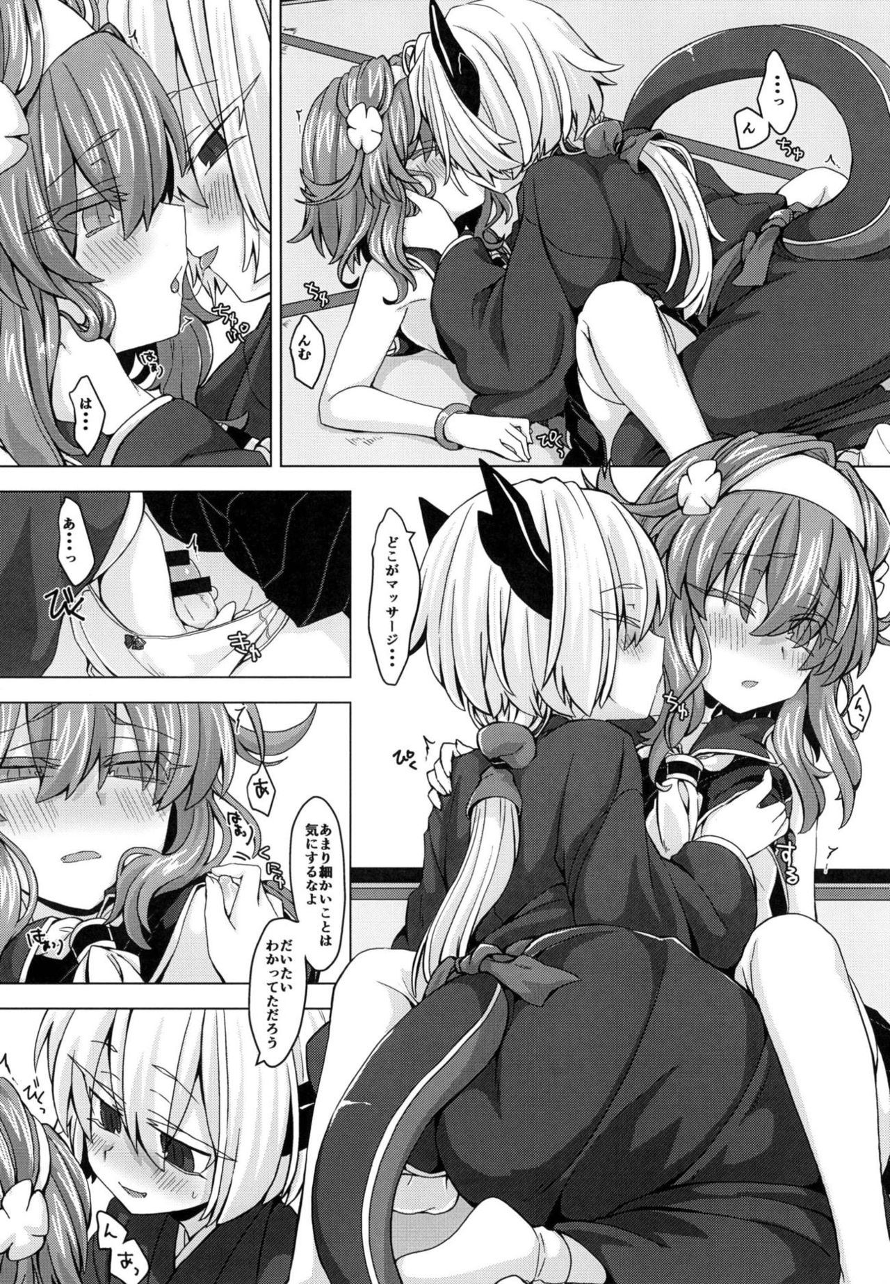 Preview page 7