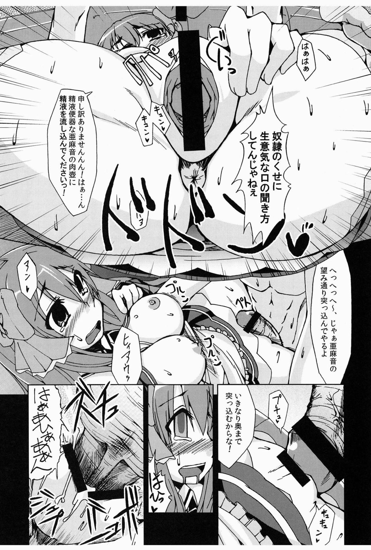 Shinshi Manual - Page 18