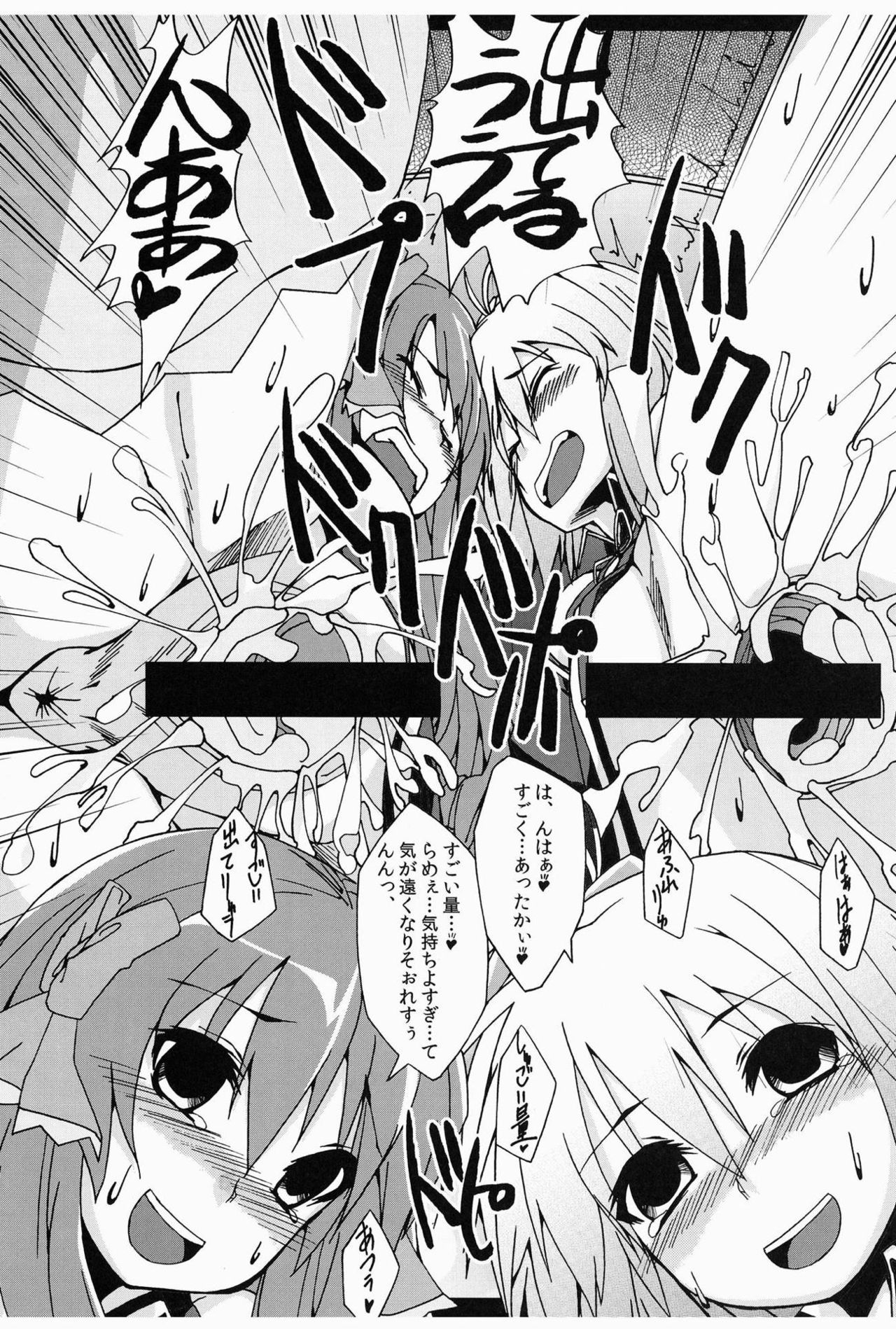Shinshi Manual - Page 25