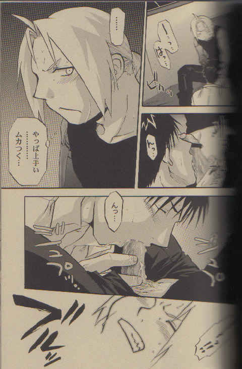 Shounen Hanzai Report - Page 11