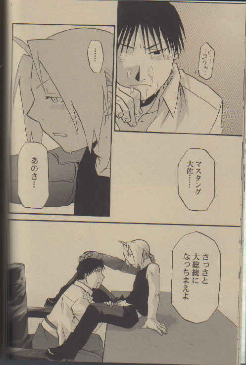 Shounen Hanzai Report - Page 12