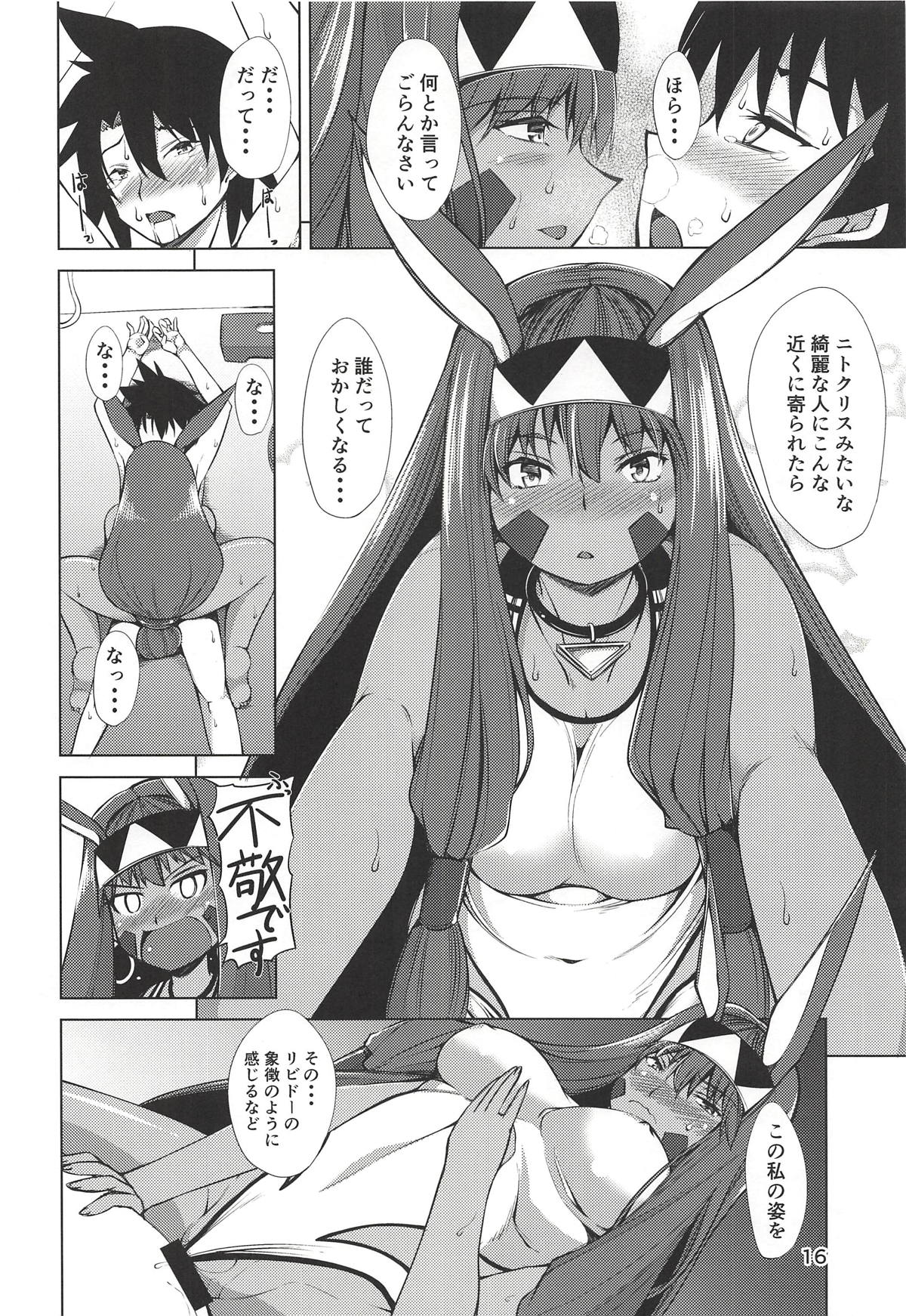 S-kke no Tsuyoi Nitocris - Page 15