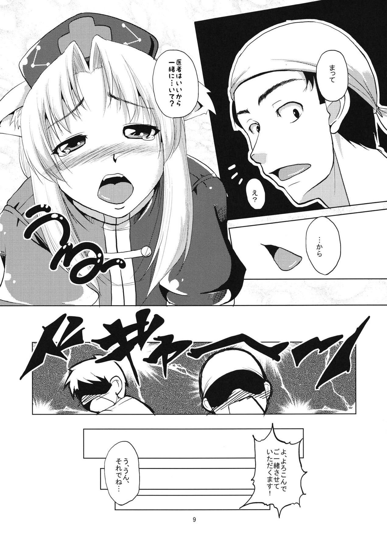 Nekomimi Eirin to Nyannyan Ufufu - Page 10