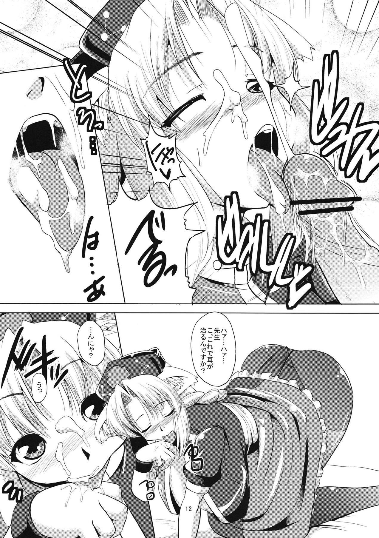 Nekomimi Eirin to Nyannyan Ufufu - Page 13