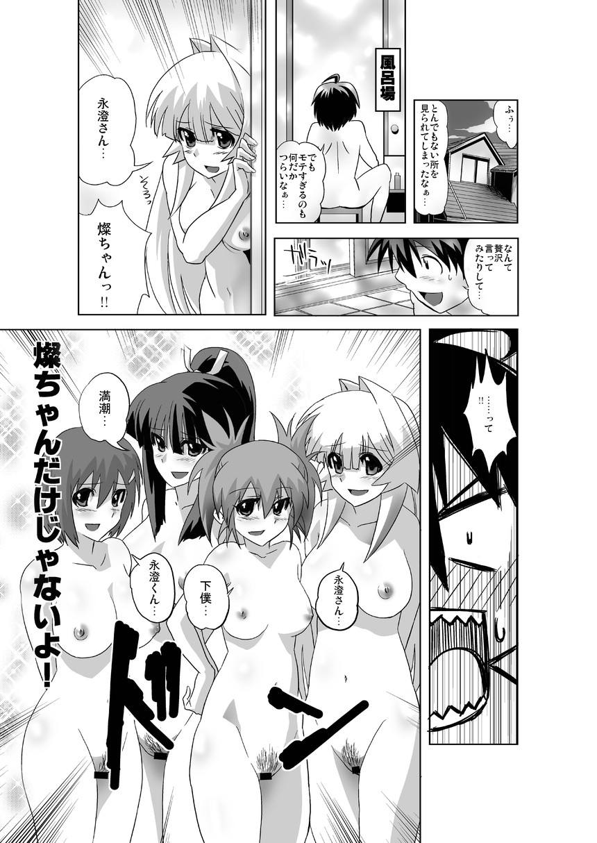 Seto no Hanamuko - Nagasumi no Junan - Page 18