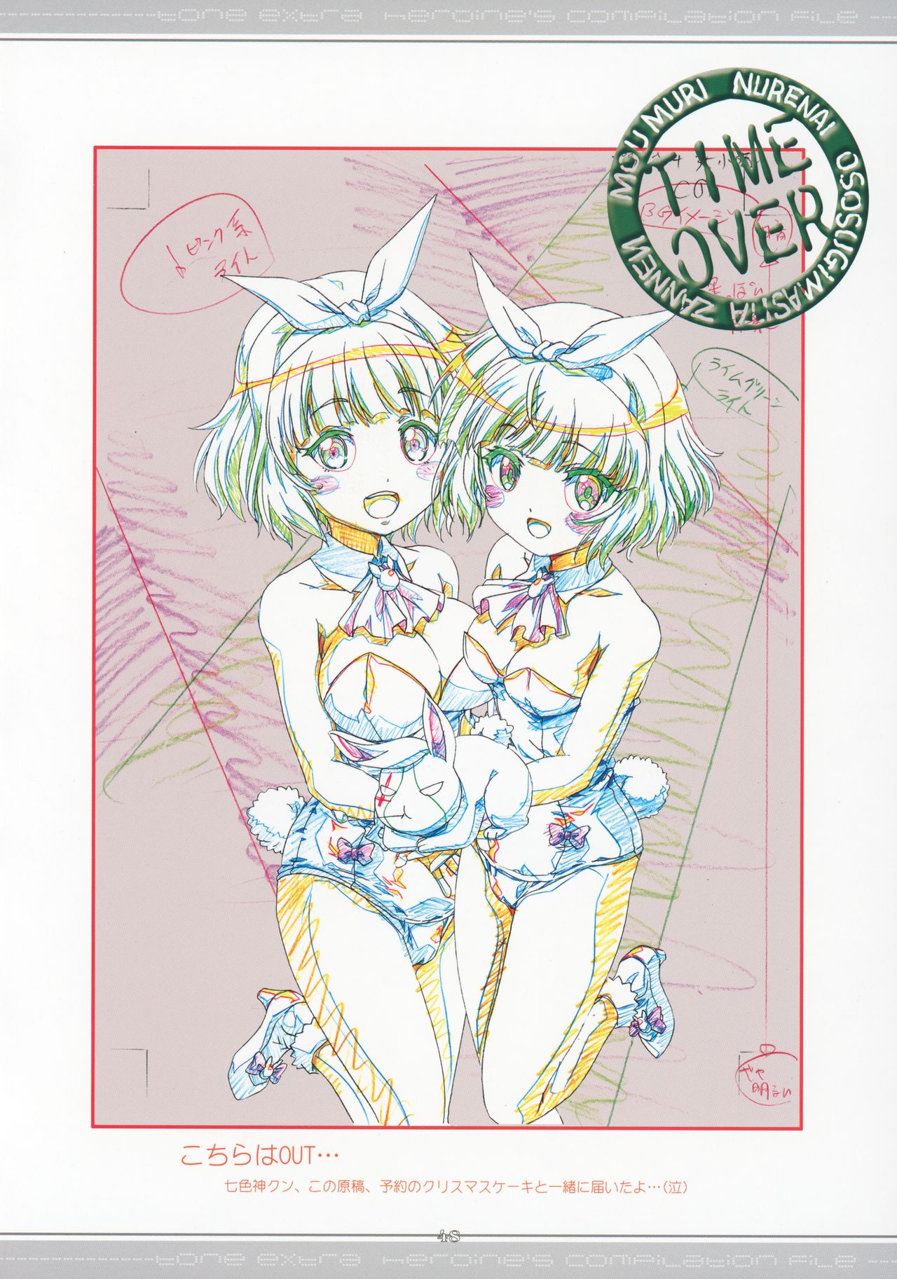 Tone Extra Heroine's Compilation File - Page 55