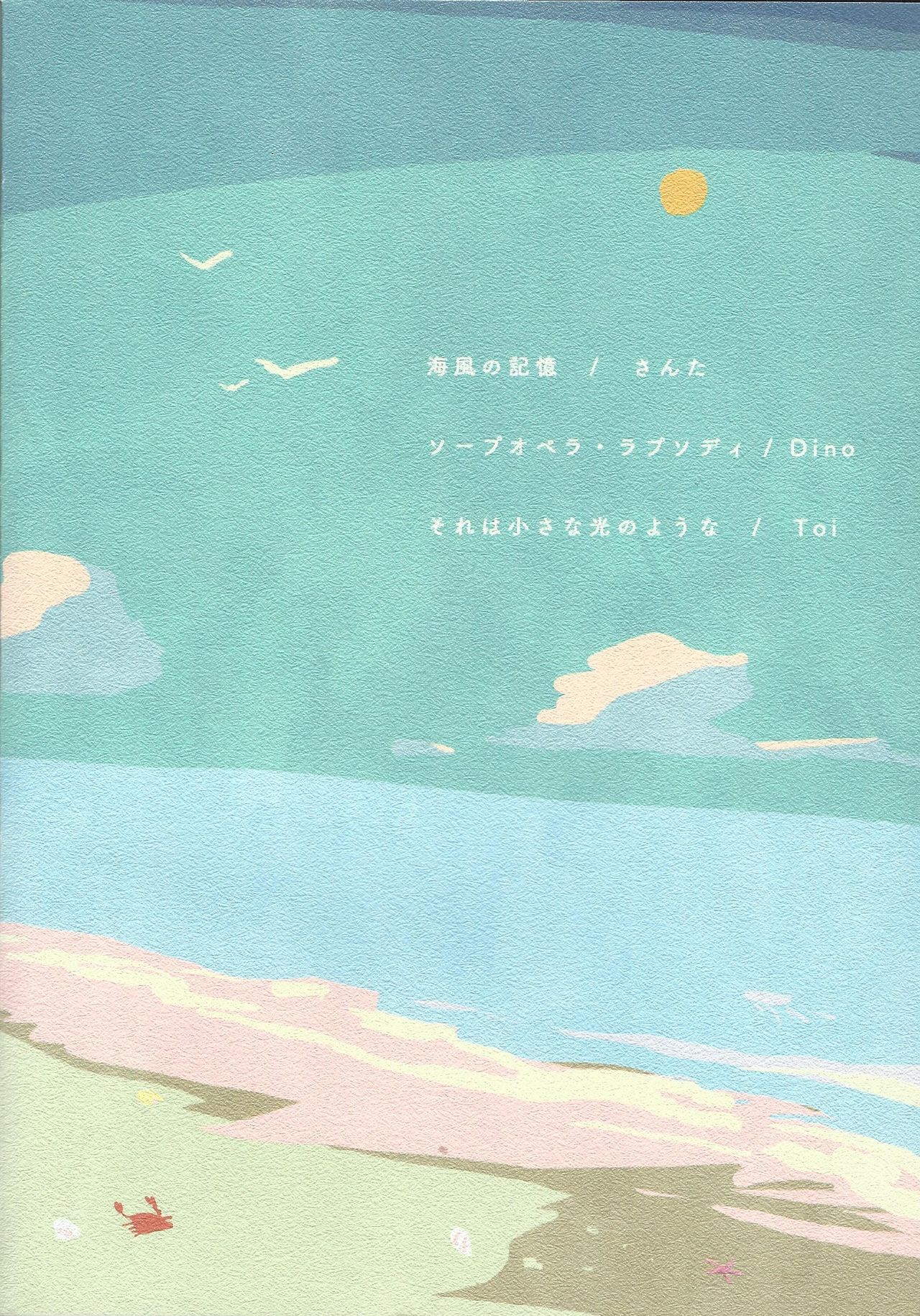 Summer Times - Page 62
