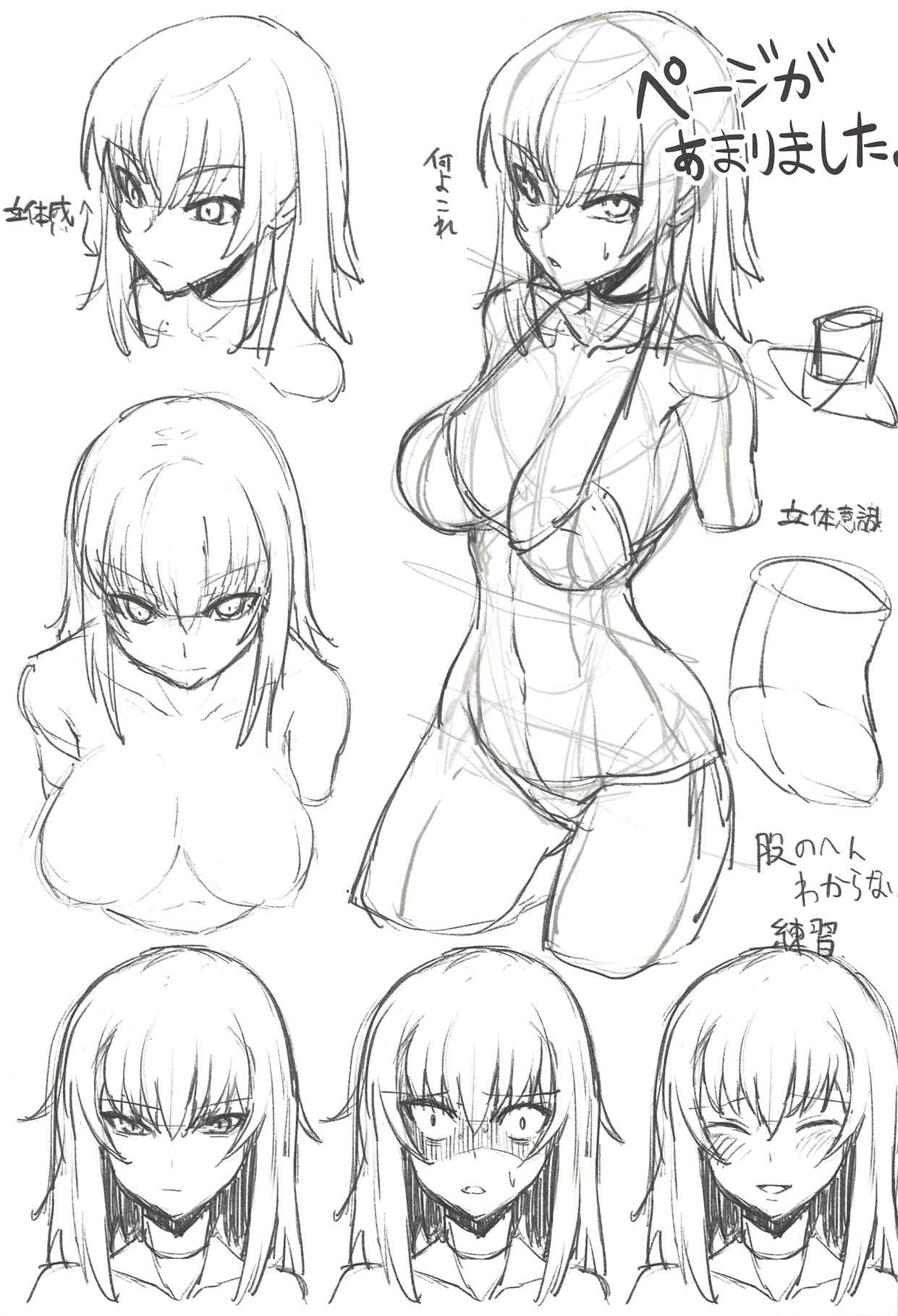 Oyasumi Erika. 4 - Page 22