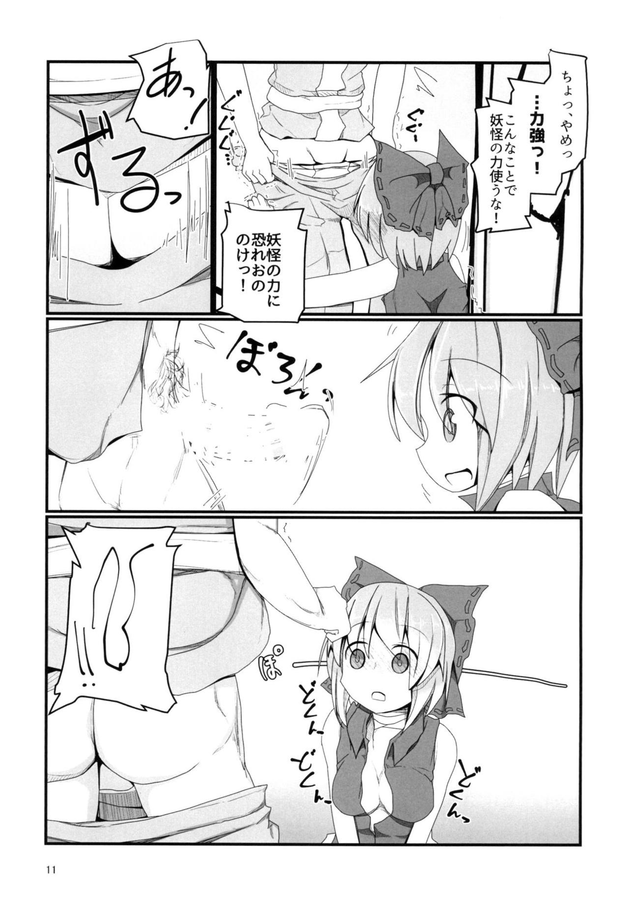 Tonari no Sekibanki - Page 10