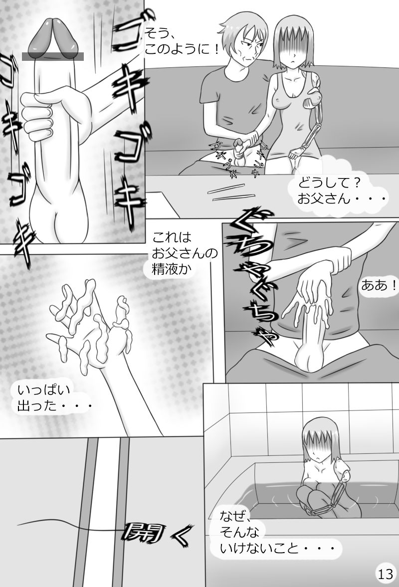 "Haganete no Shoujo" + Prison - Page 15