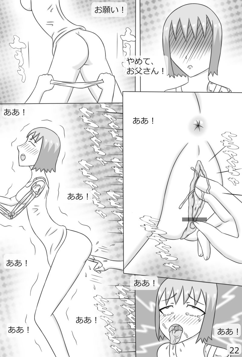 "Haganete no Shoujo" + Prison - Page 24