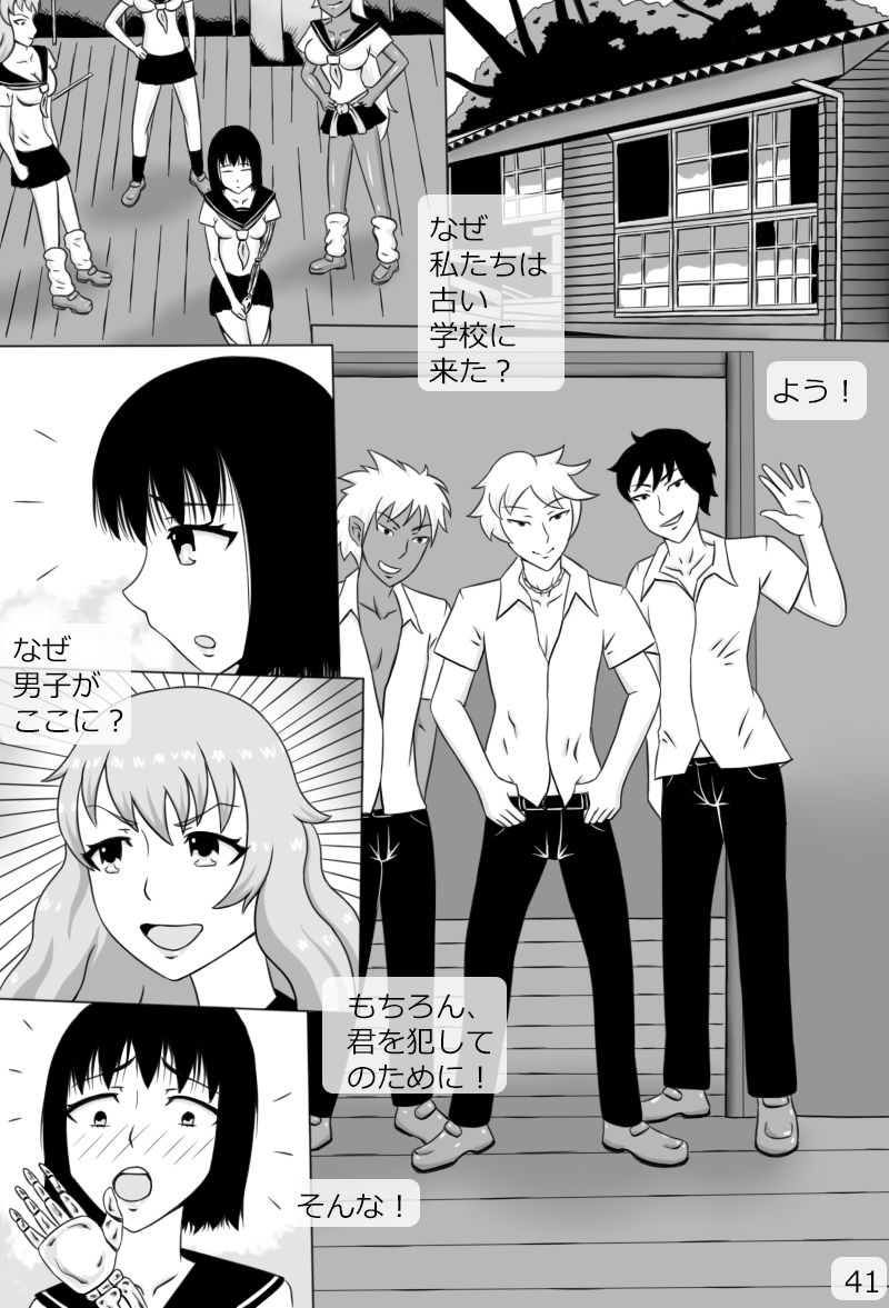 "Haganete no Shoujo" + Prison - Page 43