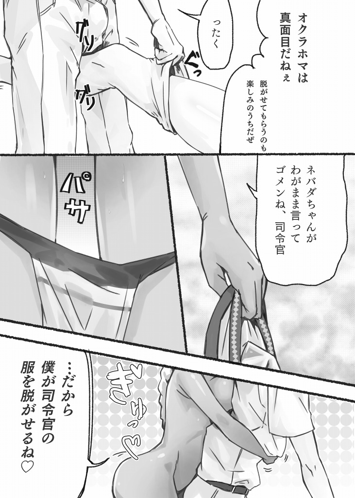 Mikan Ero Manga - Page 11