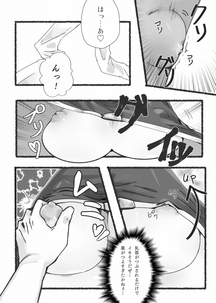 Mikan Ero Manga - Page 12