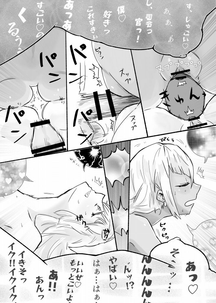 Mikan Ero Manga - Page 22