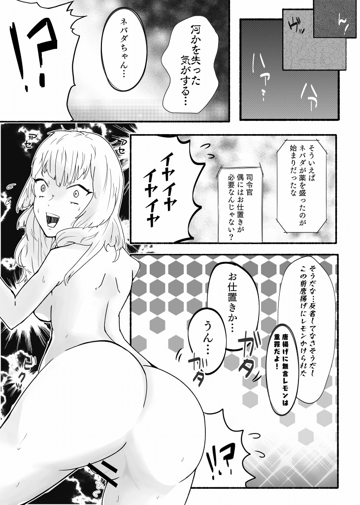 Mikan Ero Manga - Page 24