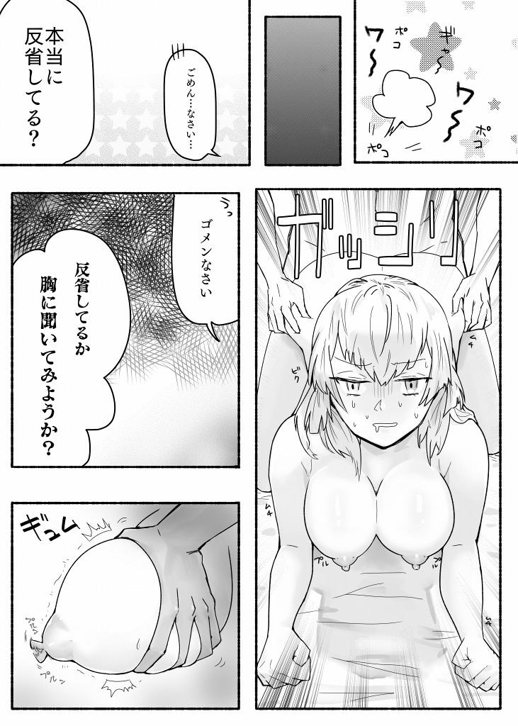 Mikan Ero Manga - Page 25