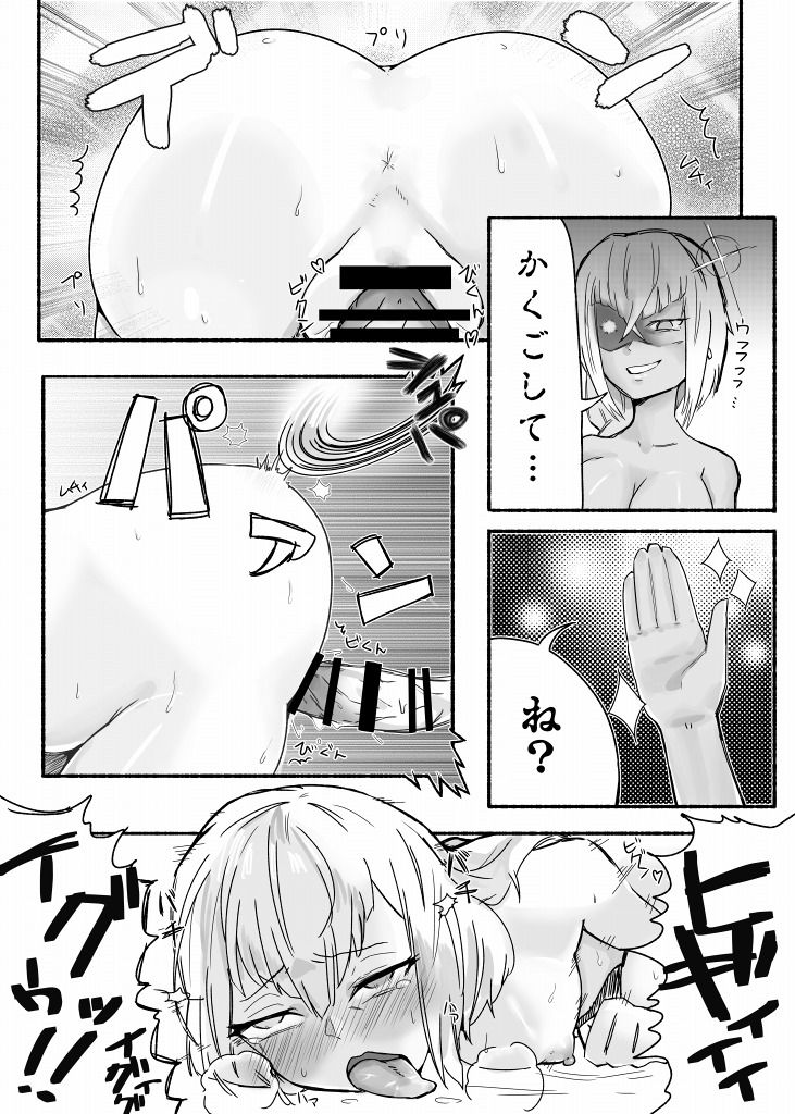 Mikan Ero Manga - Page 30