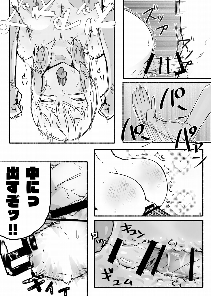 Mikan Ero Manga - Page 31