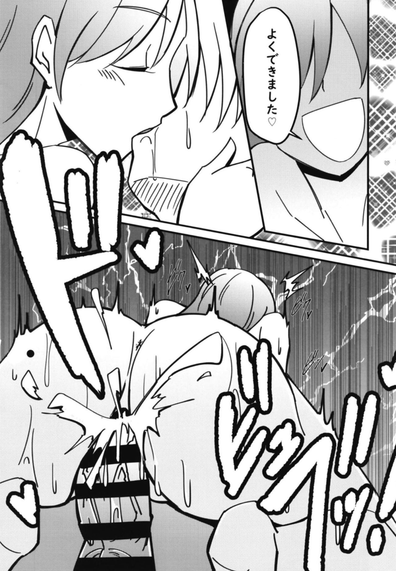 Nitta Minami no Nitta Minami - Page 18
