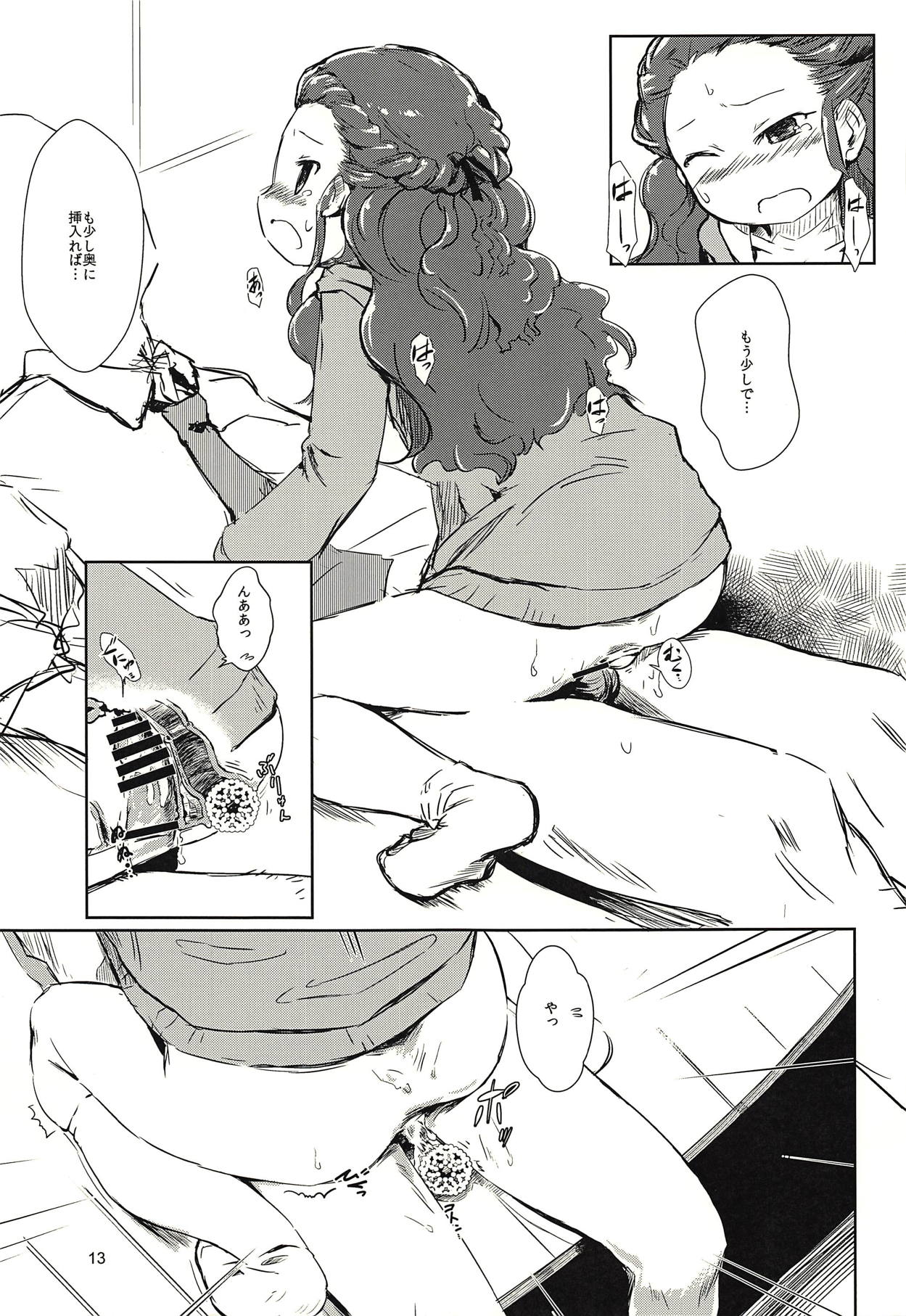 Seki-chan to Marui Tsuranatta Yatsu - Page 12