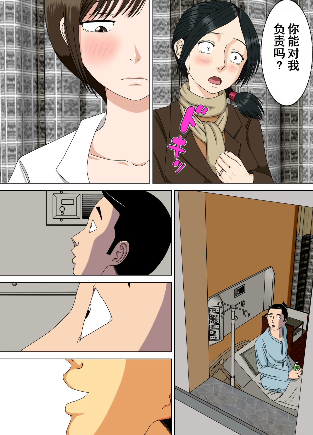 Akumu 6 ~Yume no Owari ni~ - Page 60