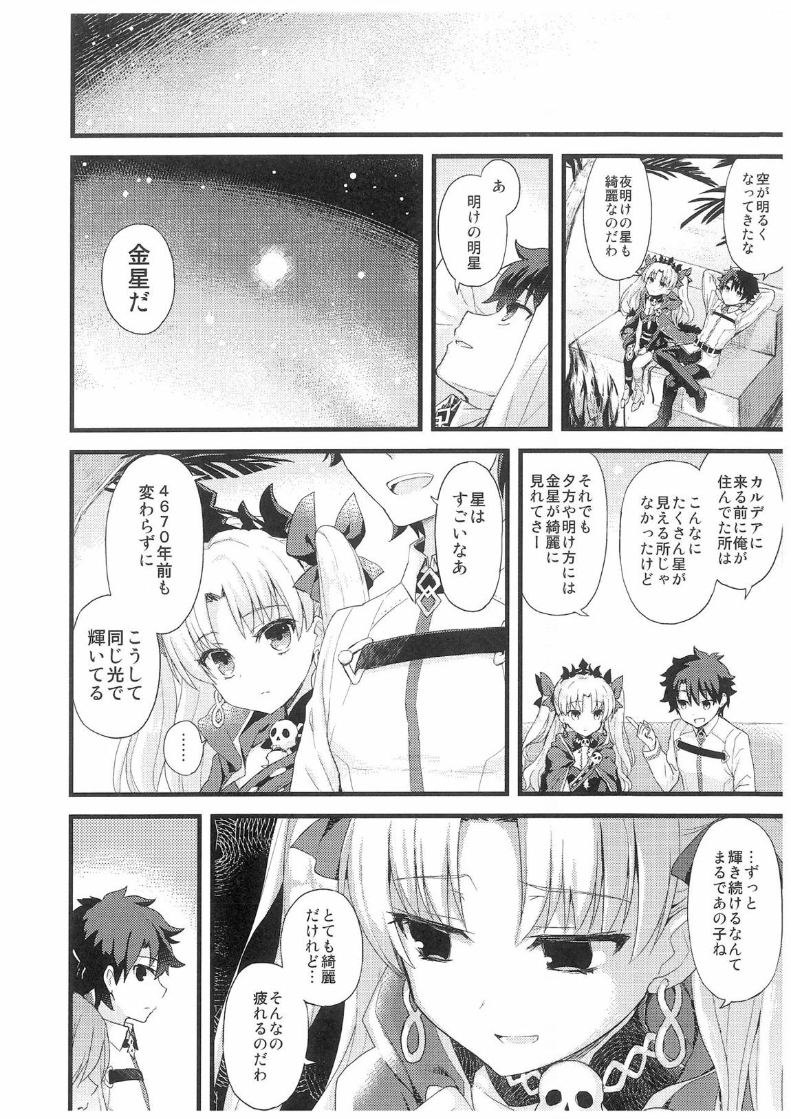 Kimi no Tonari no Monogatari - Page 13