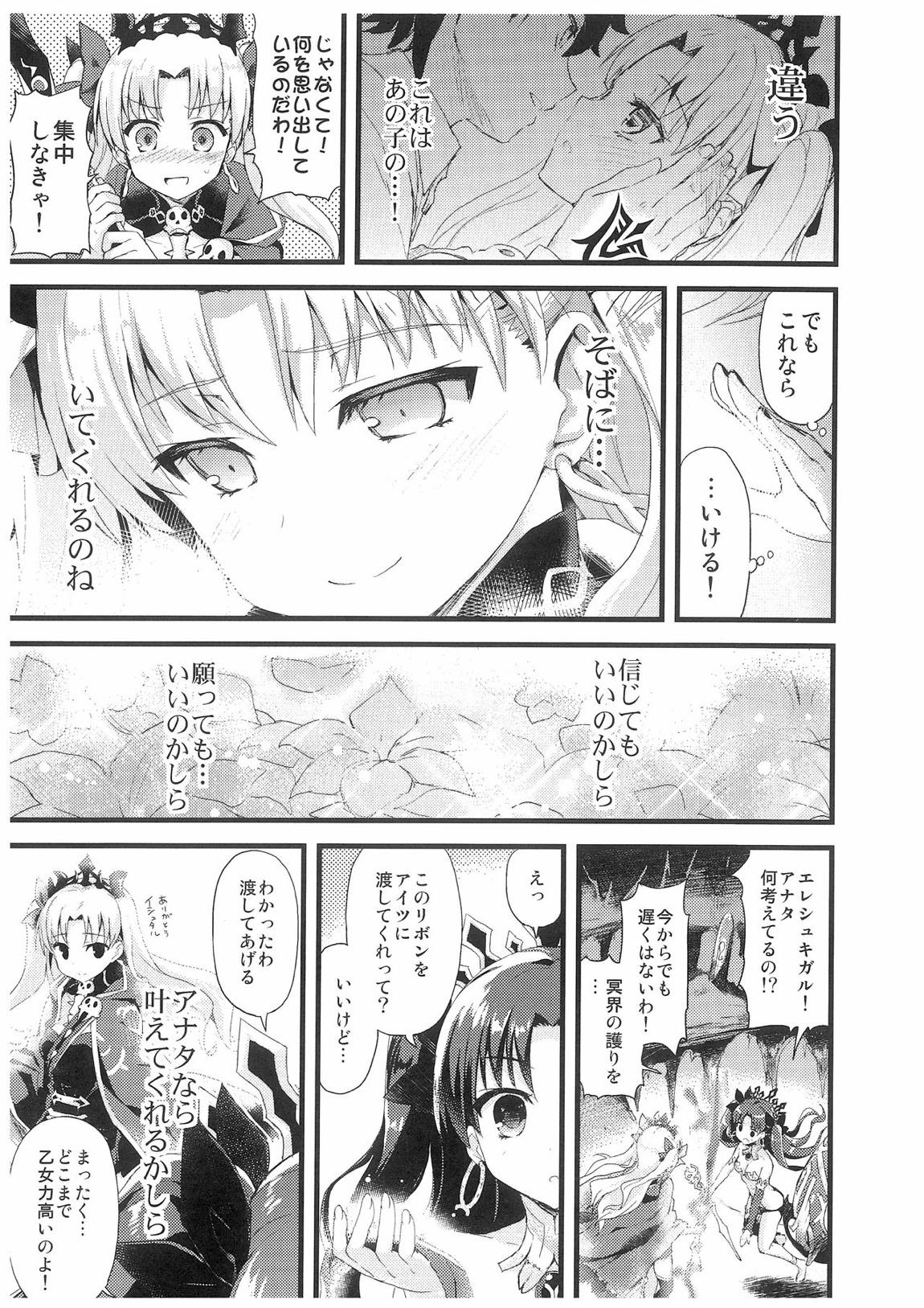 Kimi no Tonari no Monogatari - Page 18