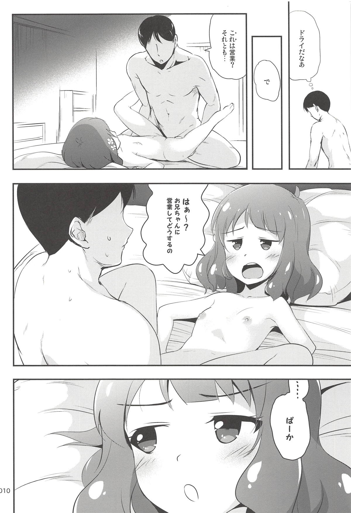 Senpai wa Pro de Otona dakedo - Page 9