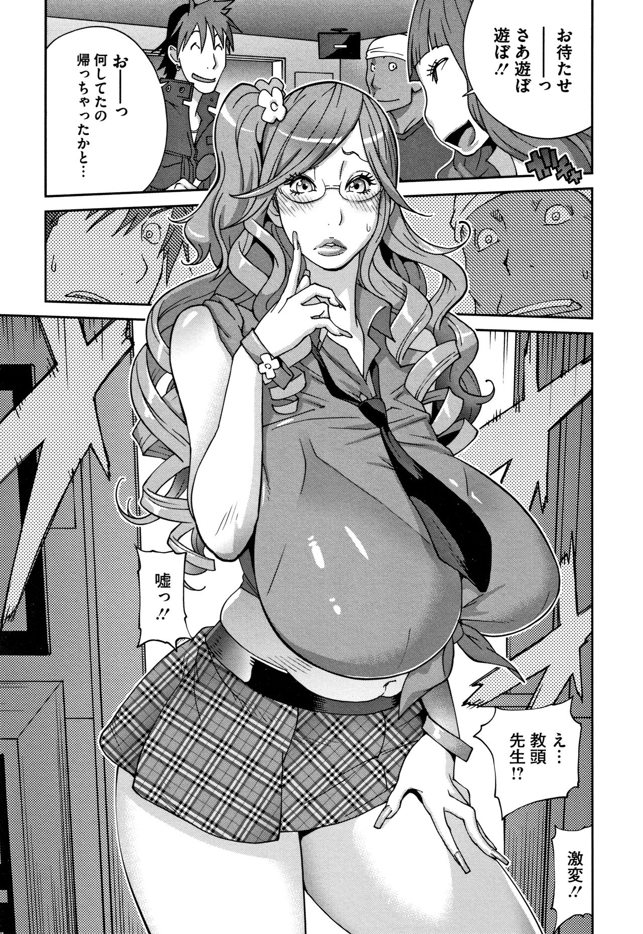 yarisugi nikujukujo - Page 159