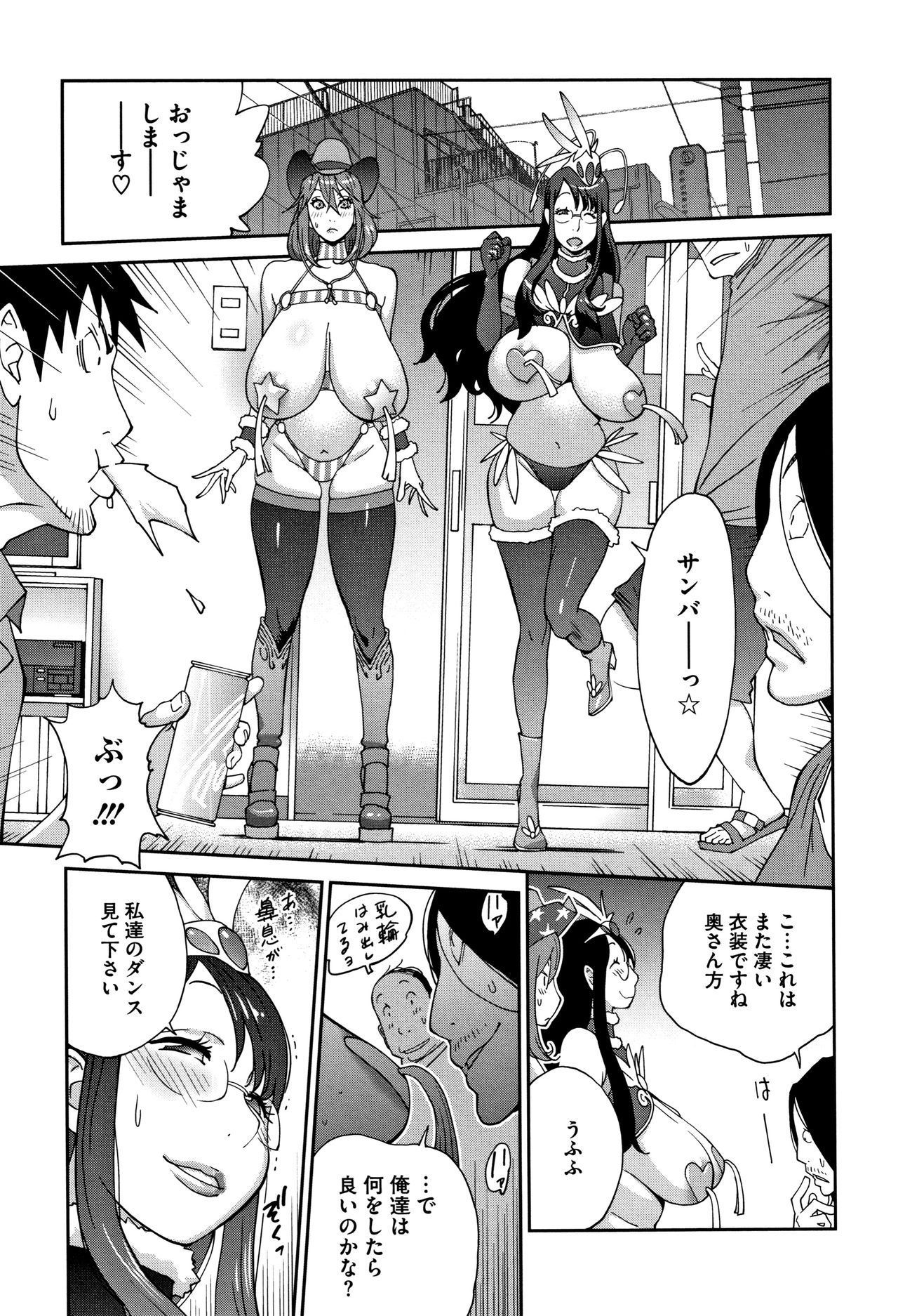 yarisugi nikujukujo - Page 17
