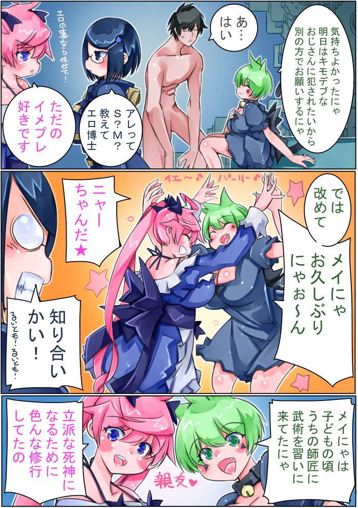 Keisou Hohei-chan - Page 111