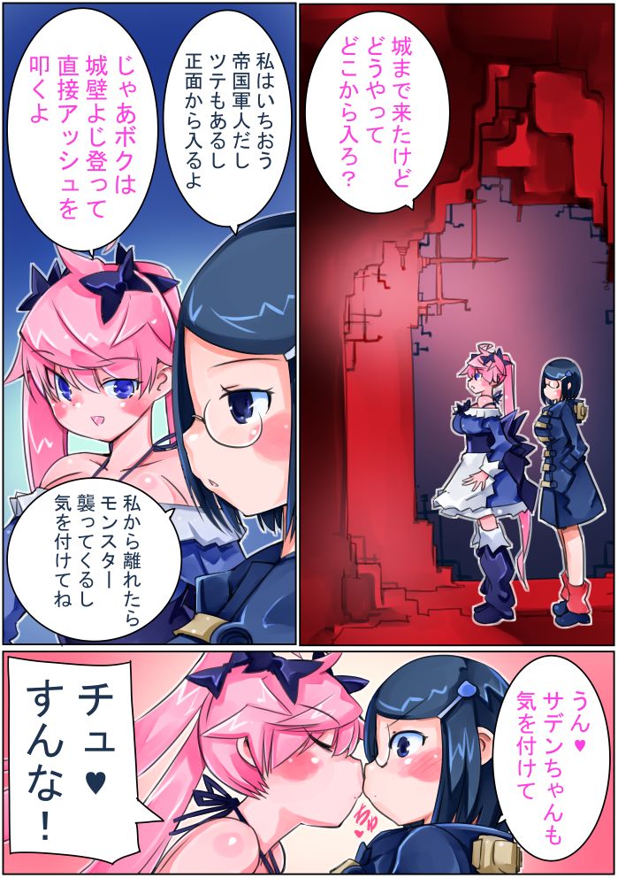 Keisou Hohei-chan - Page 119