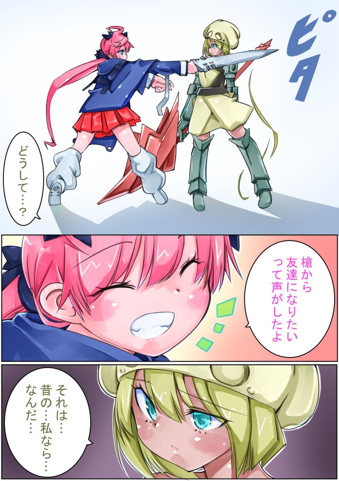 Keisou Hohei-chan - Page 33