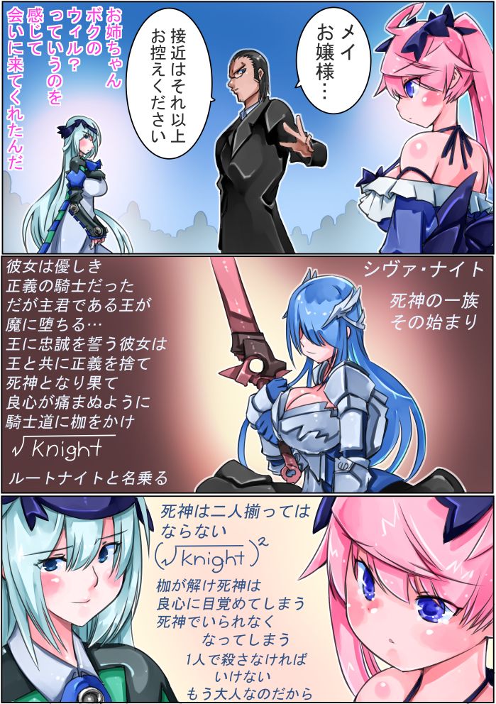 Keisou Hohei-chan - Page 95