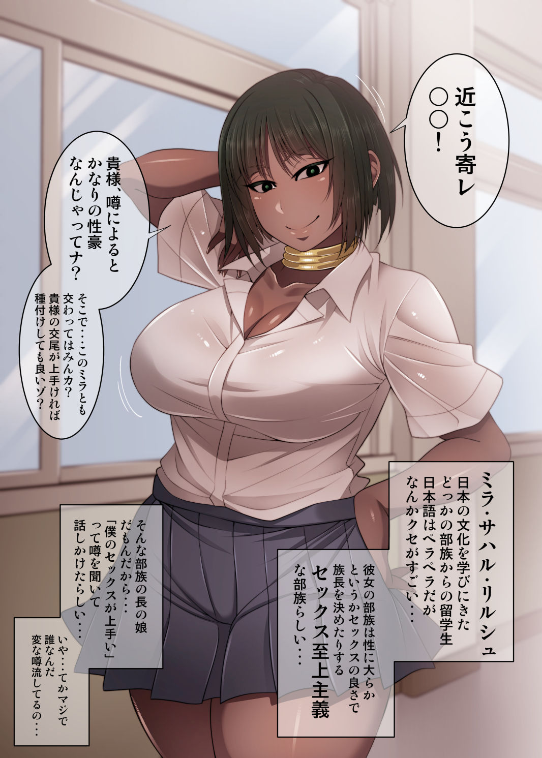 Nekura Megane ♀ - Page 79