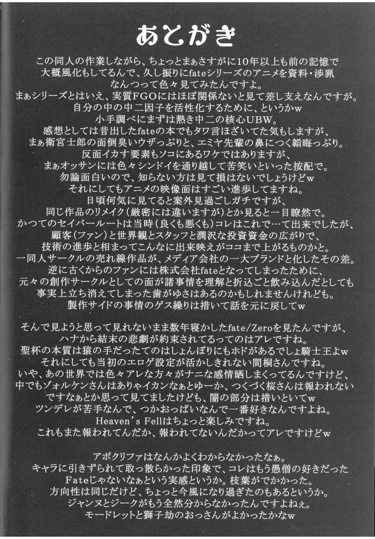 F/GO - Page 27