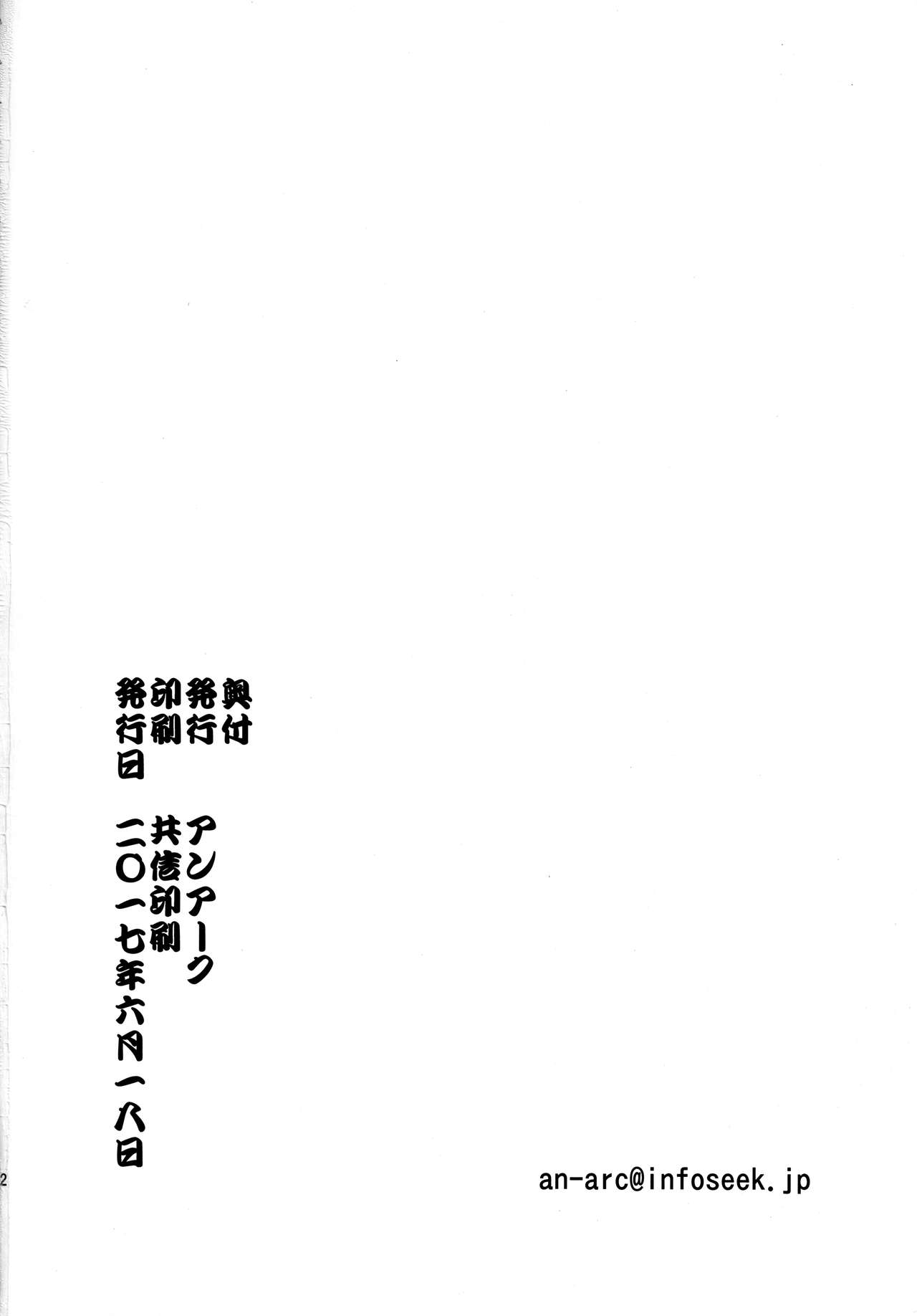 Ichirin Saite mo Sakura wa Sakura - Page 21