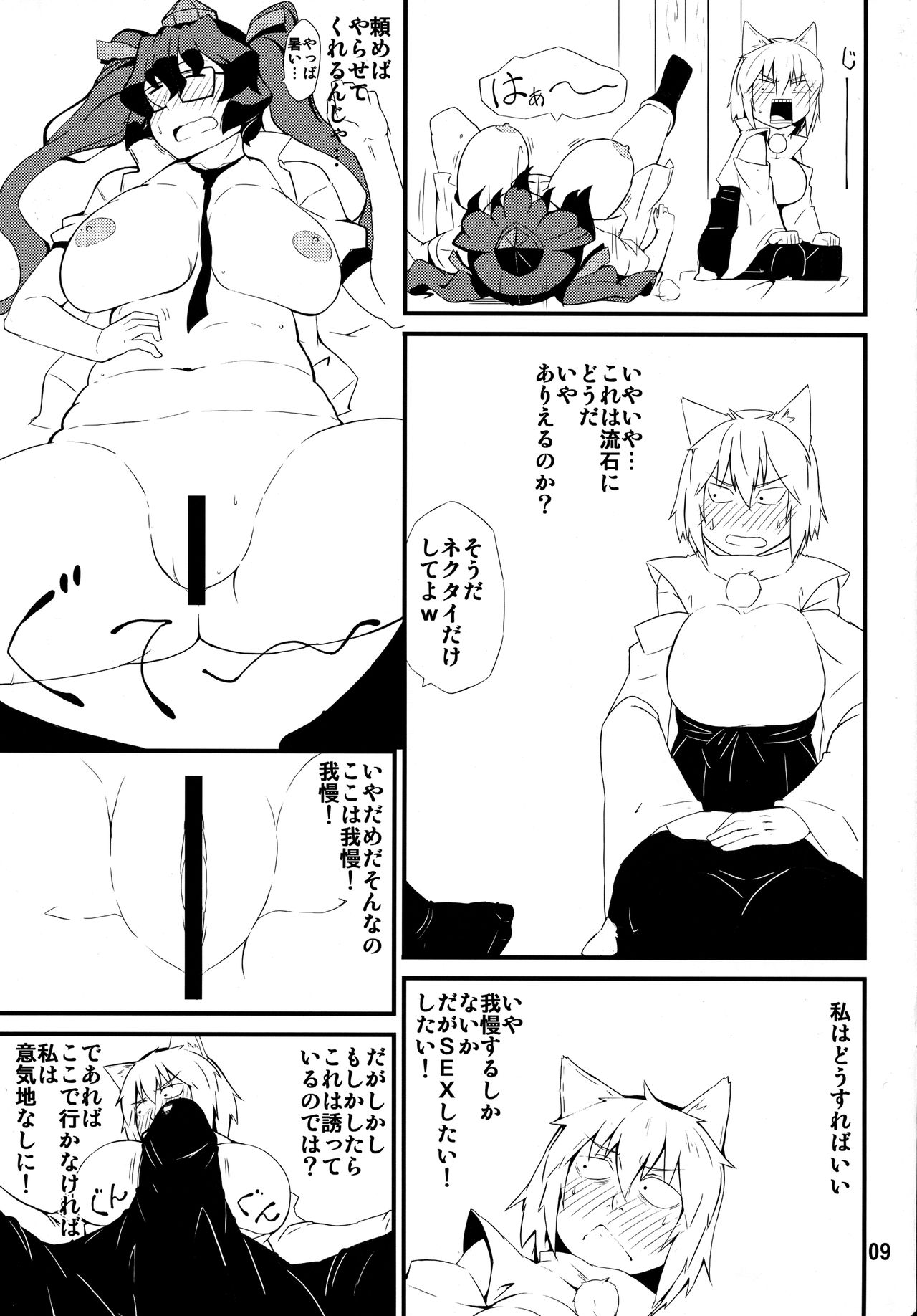 Preview page 8