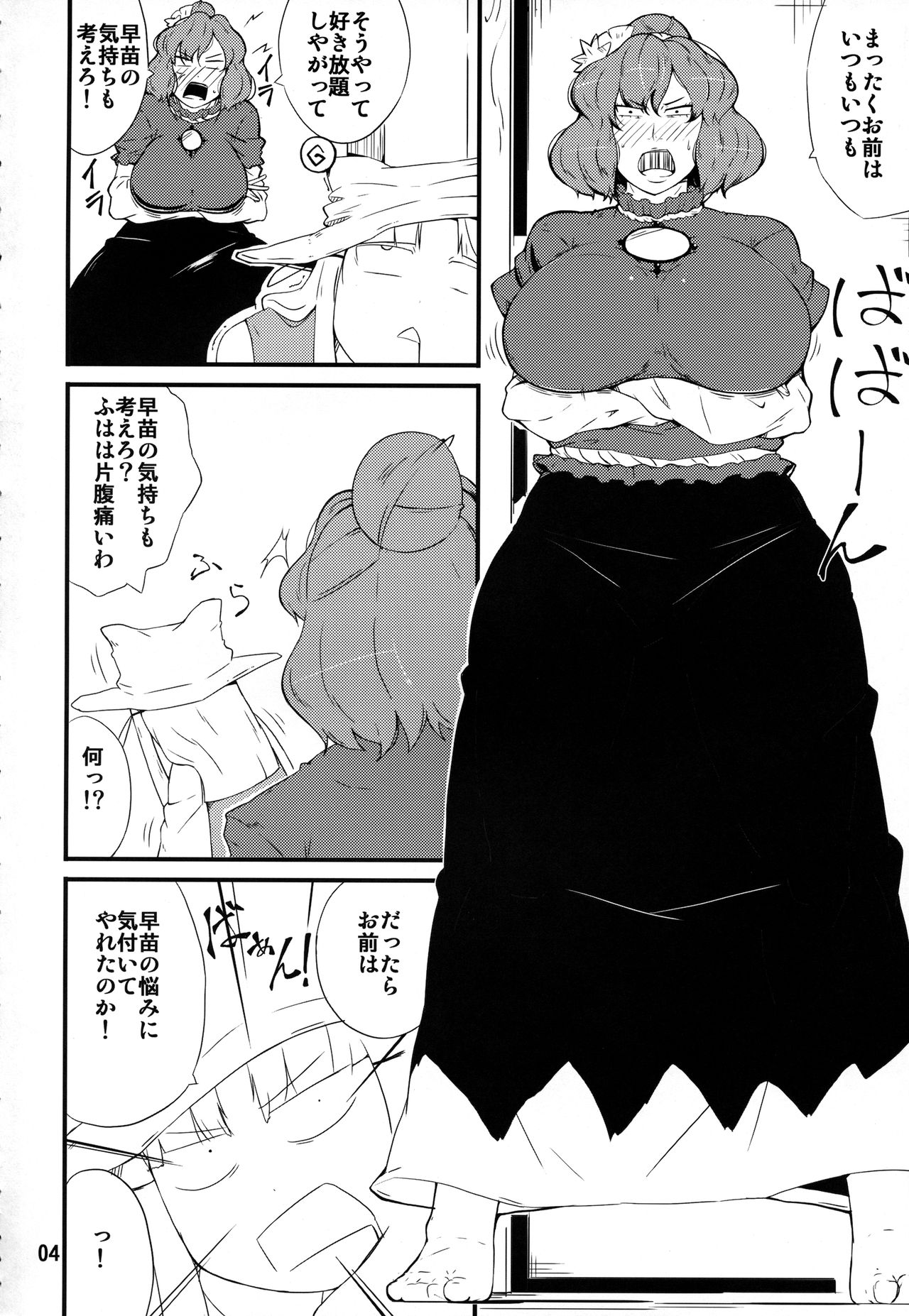 Preview page 3