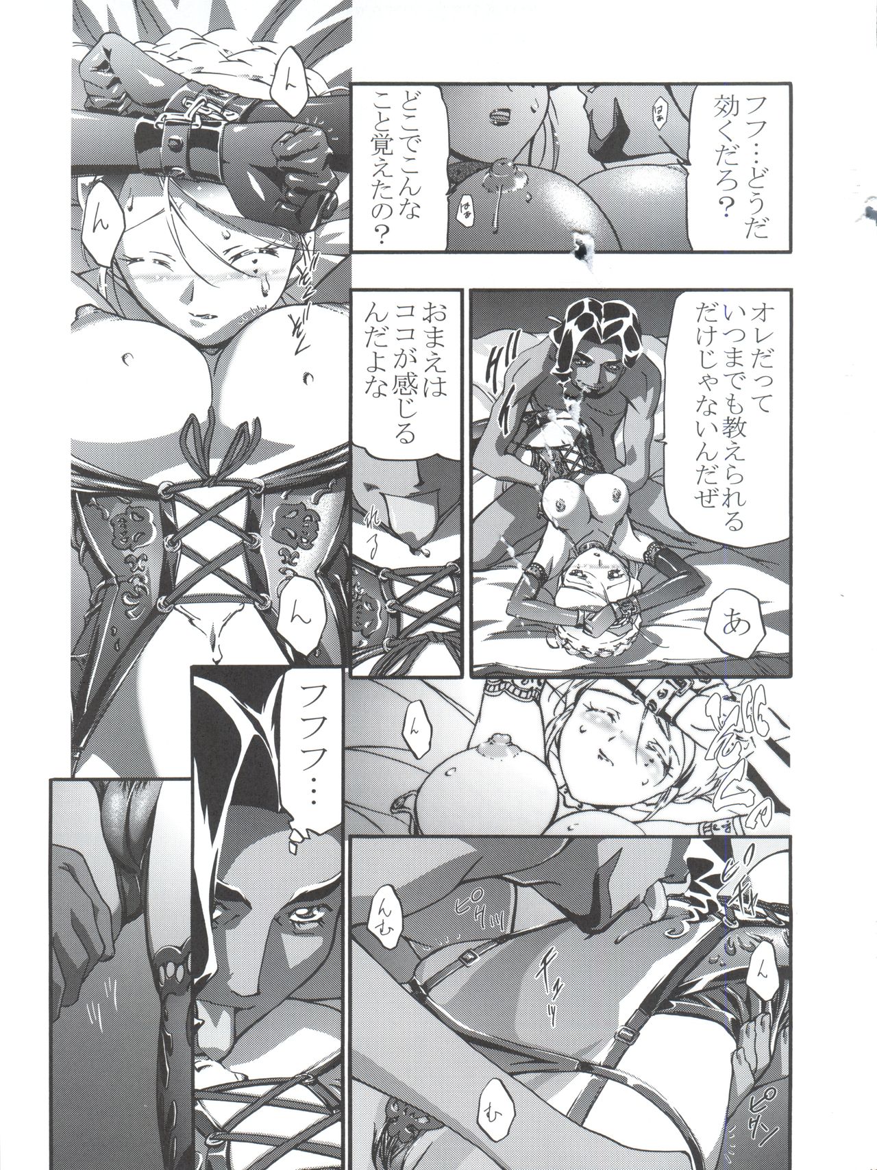 Ange - Page 13