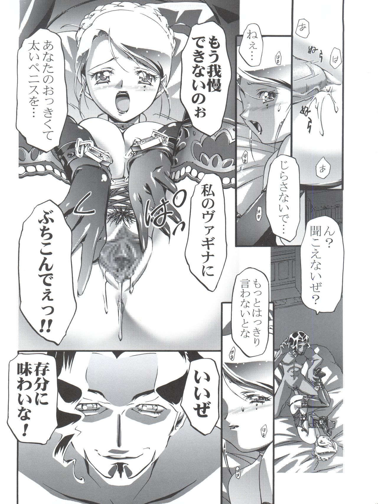 Ange - Page 15