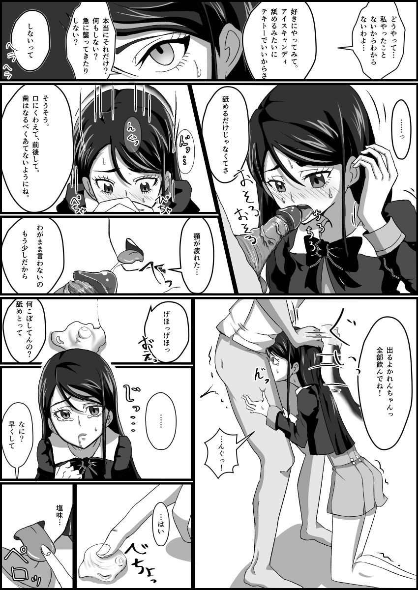監禁リョナ - Page 26
