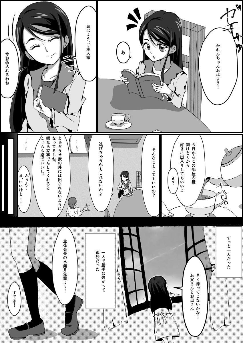 監禁リョナ - Page 33