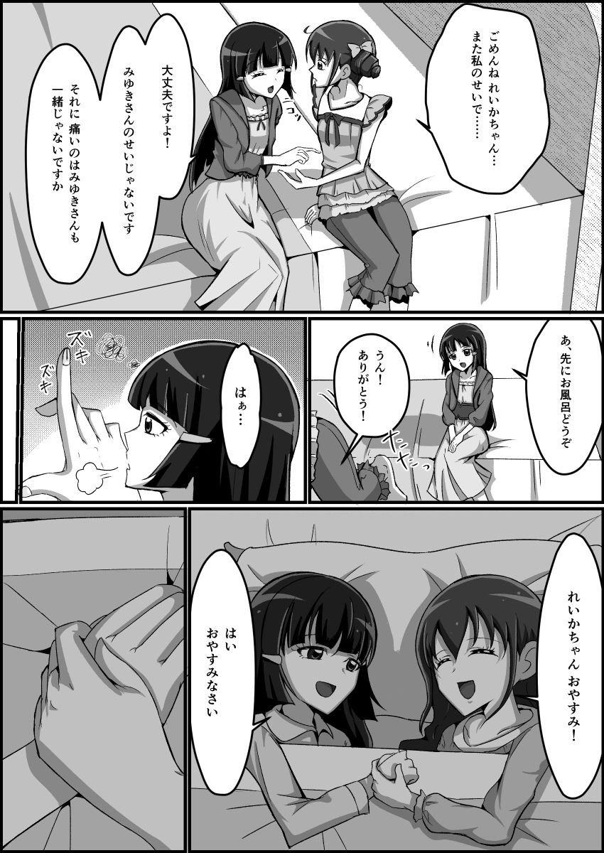 監禁リョナ - Page 46