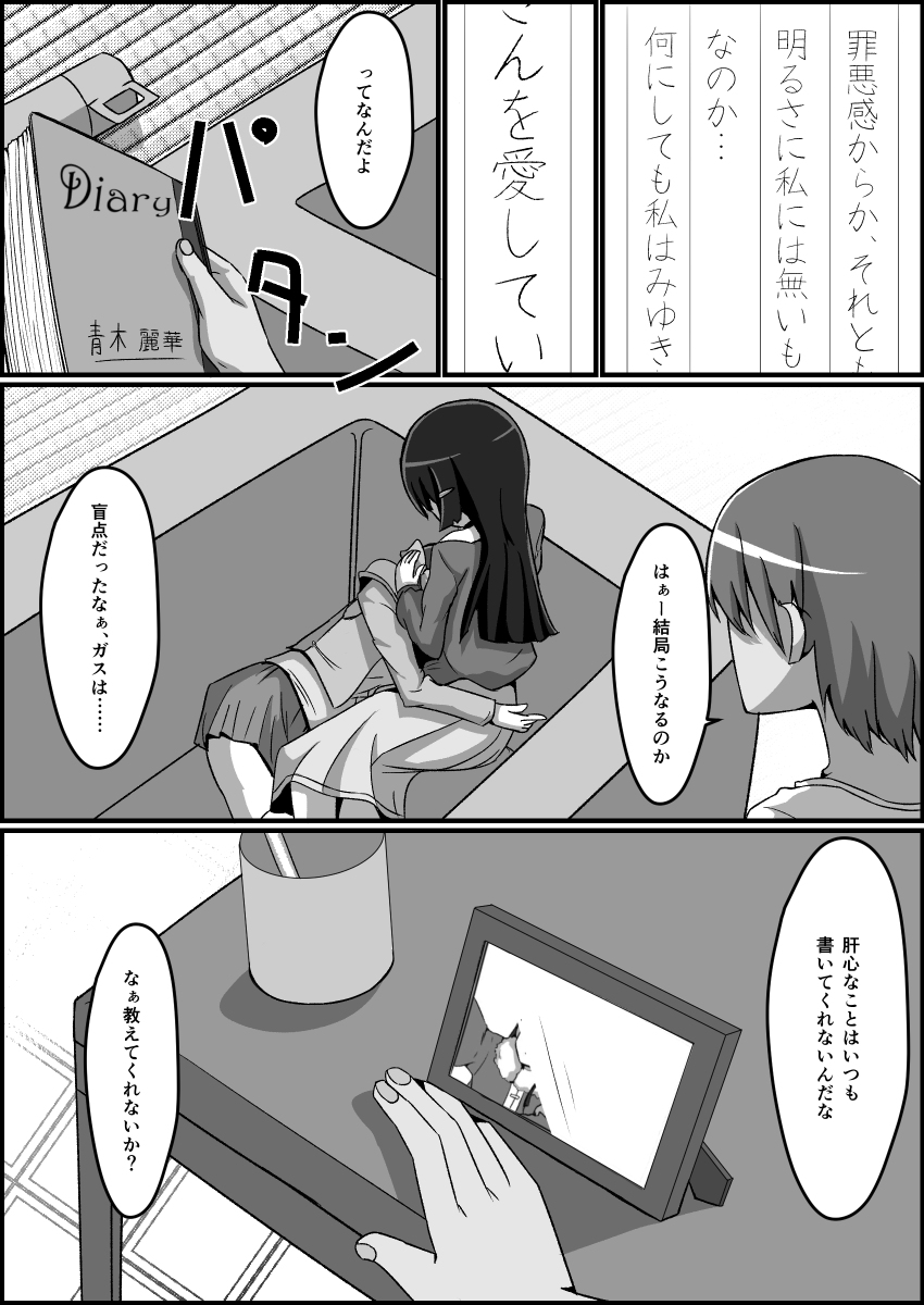 監禁リョナ - Page 63