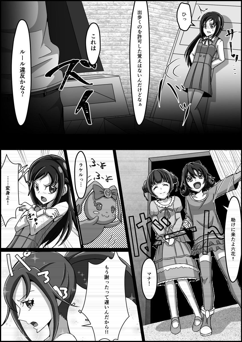 監禁リョナ - Page 74
