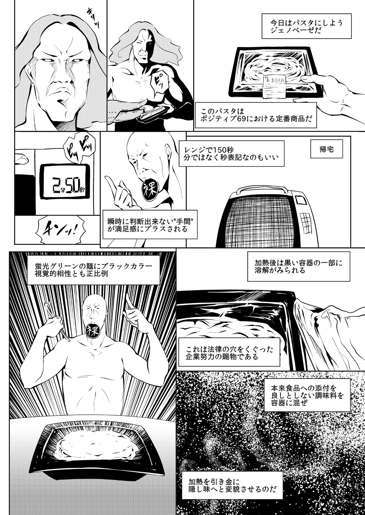 くノ一んこ玉垂丸 - Page 23